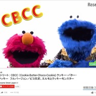 セサミストリート： CBCC （答えは動画で）　フルバージョン／ピコ太郎、エルモとクッキーモンスター