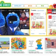 セサミストリート