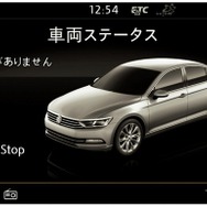 車両ステータス画面