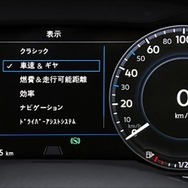 デジタルメータークラスター“Active Info Display”