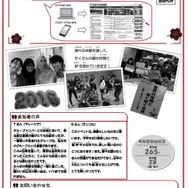 世界の仲間とゆく年くる年　イベント詳細