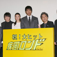 ／『疾風ロンド』初日舞台挨拶