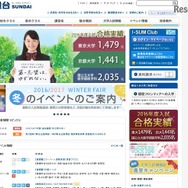 駿台