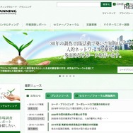 シード・プランニング