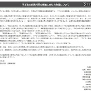 子どもの貧困対策の推進に向けた取組みに係る要望