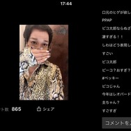 ざわちん、新作ものまねメイクで「ピコ太郎」に変身