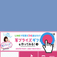 富士フイルム、LINEでプリント注文できるサービス開始