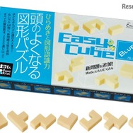 イージーキューブ ブルー