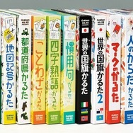 学習かるたシリーズ