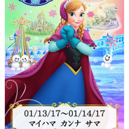 東京ディズニーランドホテル期間限定デザインルームキー（コンシェルジュ・スイート）