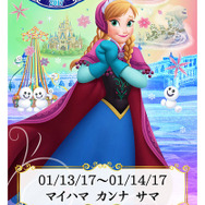 東京ディズニーランドホテル期間限定デザインルームキー（スタンダード）