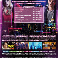 『NERVE／ナーヴ 世界で一番危険なゲーム』ポスター　（C）2016 LIONSGATE ENTERTAINMENT INC. ALL RIGHTS RESERVED.
