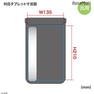 PDA-TABWPST8タブレット防水防塵ケース（スタンド付き・ショルダーベルト付き・8インチ・ブラック）