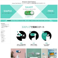 Amazon Dash Button
