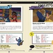 「名作から学ぶ！英単語＆フレーズ」ページ　(c) Disney