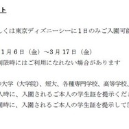 キャンパスデーパスポート　1/2