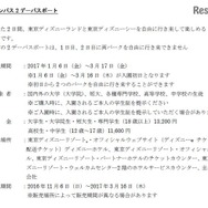 キャンパス2デーパスポート