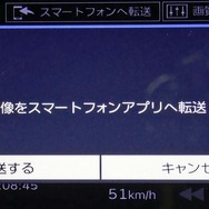 記録した動画を再生中に表示する「スマートフォンへ転送」を押すとWi-Fiを介して転送される