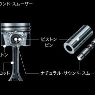 ナチュラルサウンドスムーザー