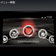 マツダコネクト