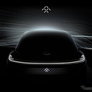 ファラデー・フューチャーの新型EVの予告イメージ