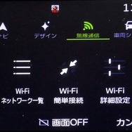 “つながるナビ”を利用するためのWi-Fi設定メニュー