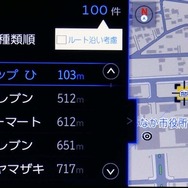 周辺検索では「ルート沿い検索」が可能だ