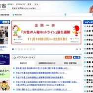 法務省