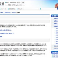 意見提出窓口が設置される刑事局一覧