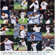 侍ジャパン 一部メンバー写真