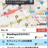 新バージョンでは、周辺検索アプリ「ロケスマ」を『NaviCon』上に反映できるようになった