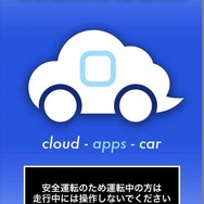 新バージョン(Ver5.70)の起動画面。「ロケスマ」との連携が分かる