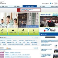 文部科学省