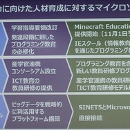 政府の取組みにも対応する