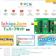 プログラミングクラブネットワーク