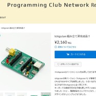 IchigoJam T