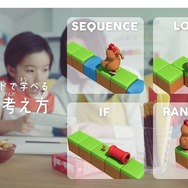 お菓子を使ってプログラミングを学習できるスマートフォン用アプリ「GLICODE（グリコード）」