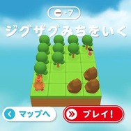 お菓子を使ってプログラミングを学習できるスマートフォン用アプリ「GLICODE（グリコード）」