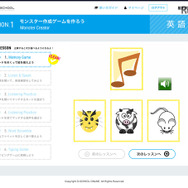 英語学習