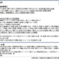 中間まとめ（概要）