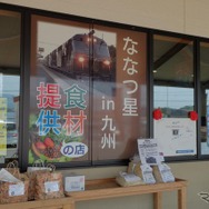 道の駅つの。何の変哲もない道の駅だが、特産品やレストランコーナーは地域色がきわめて濃く、なかなか楽しめる。