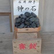 この神の石という黒い石を握って本殿の奥にある祠に持っていくと願い事がかなうらしい。