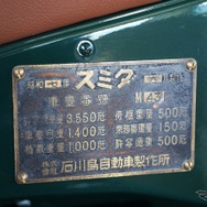 スミダ M型バス