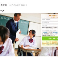 レアジョブ英会話・中学・高校生コース