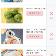 「おさそい春キャン」サイト