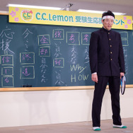 『C.C.レモン受験生応援イベント』で松岡修造が受験生に熱いエール（2017年1月10日）