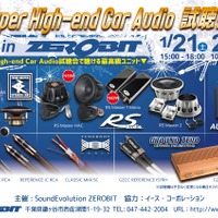 1月21日（土）／22日（日）サウンドエボリューション ゼロビット（千葉県）にて『Super High-end Car Audio試聴会』開催！ 画像