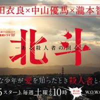 中山優馬、過酷な運命を生きる「北斗-ある殺人者の回心-」予告編＆ビジュアル解禁 画像