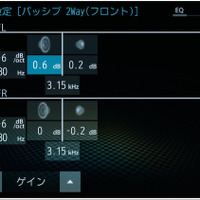 【実践！ サウンドチューニング】中級編 Part.2「クロスオーバー」その3「続々・フロントスピーカーとサブウーファー間の調整」 画像