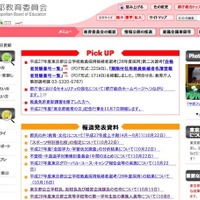 野球やヨット、なぎなたも…都教委「スポーツ特別強化校」41部認定 画像